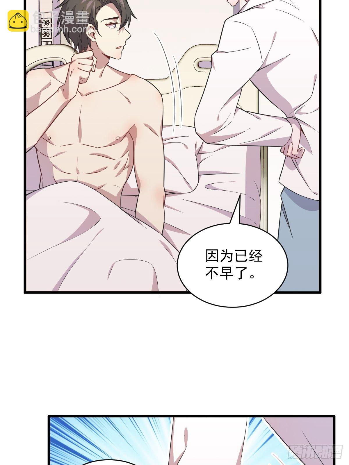 第28话 我们一点都不契合！33