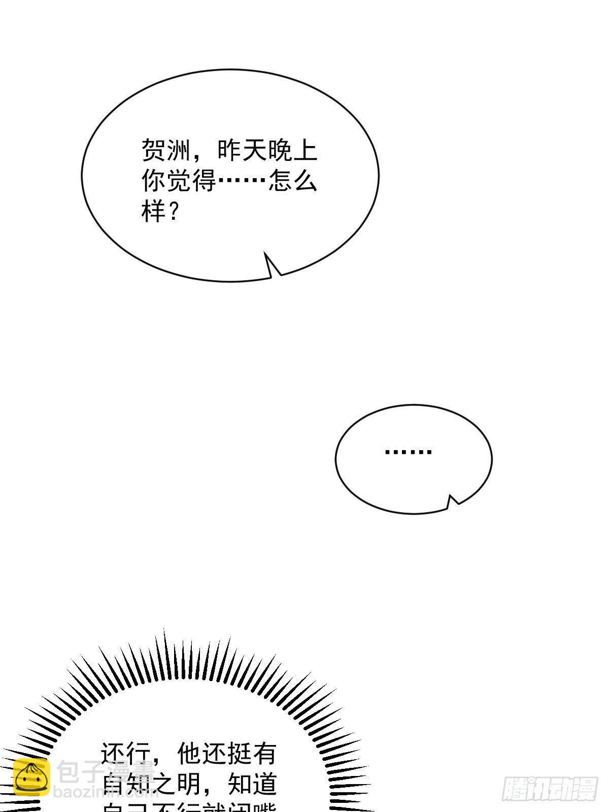 第28话 我们一点都不契合！38