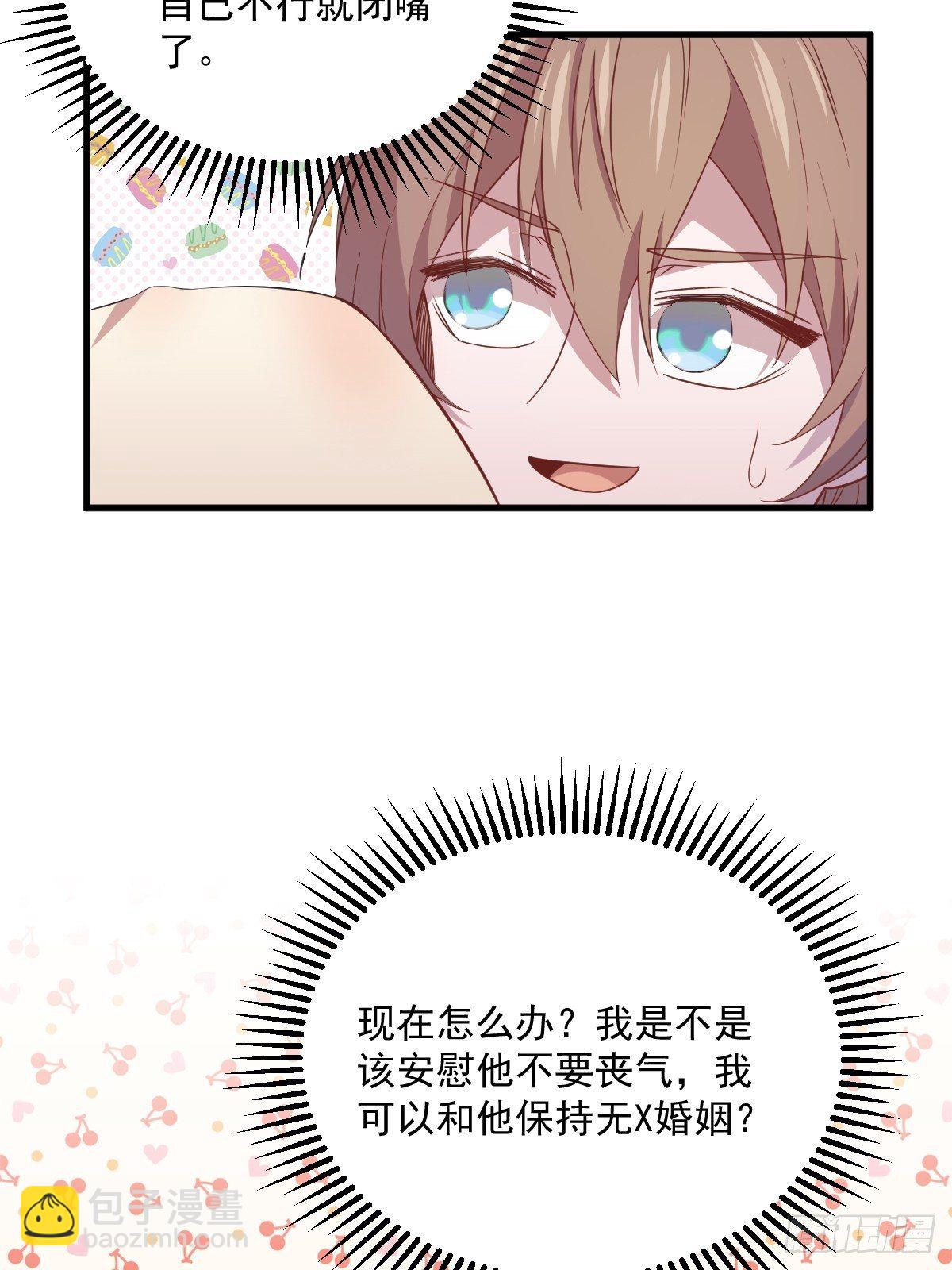 第28话 我们一点都不契合！39