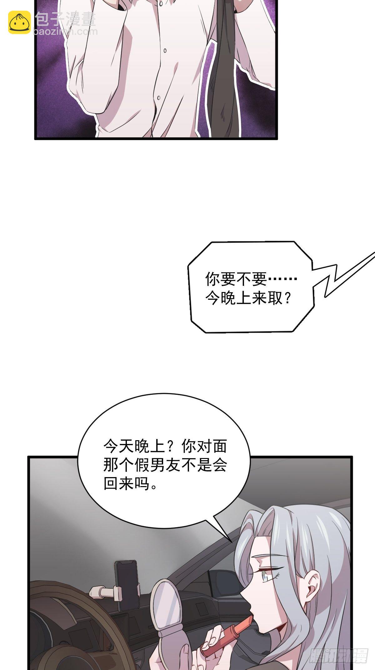 第28话 我们一点都不契合！4