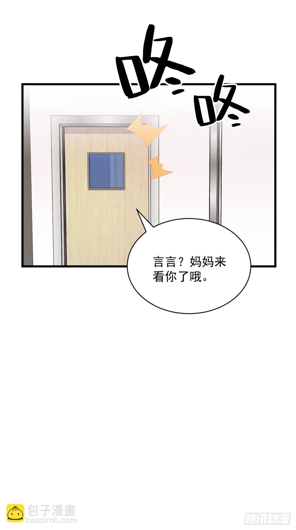 第28话 我们一点都不契合！43