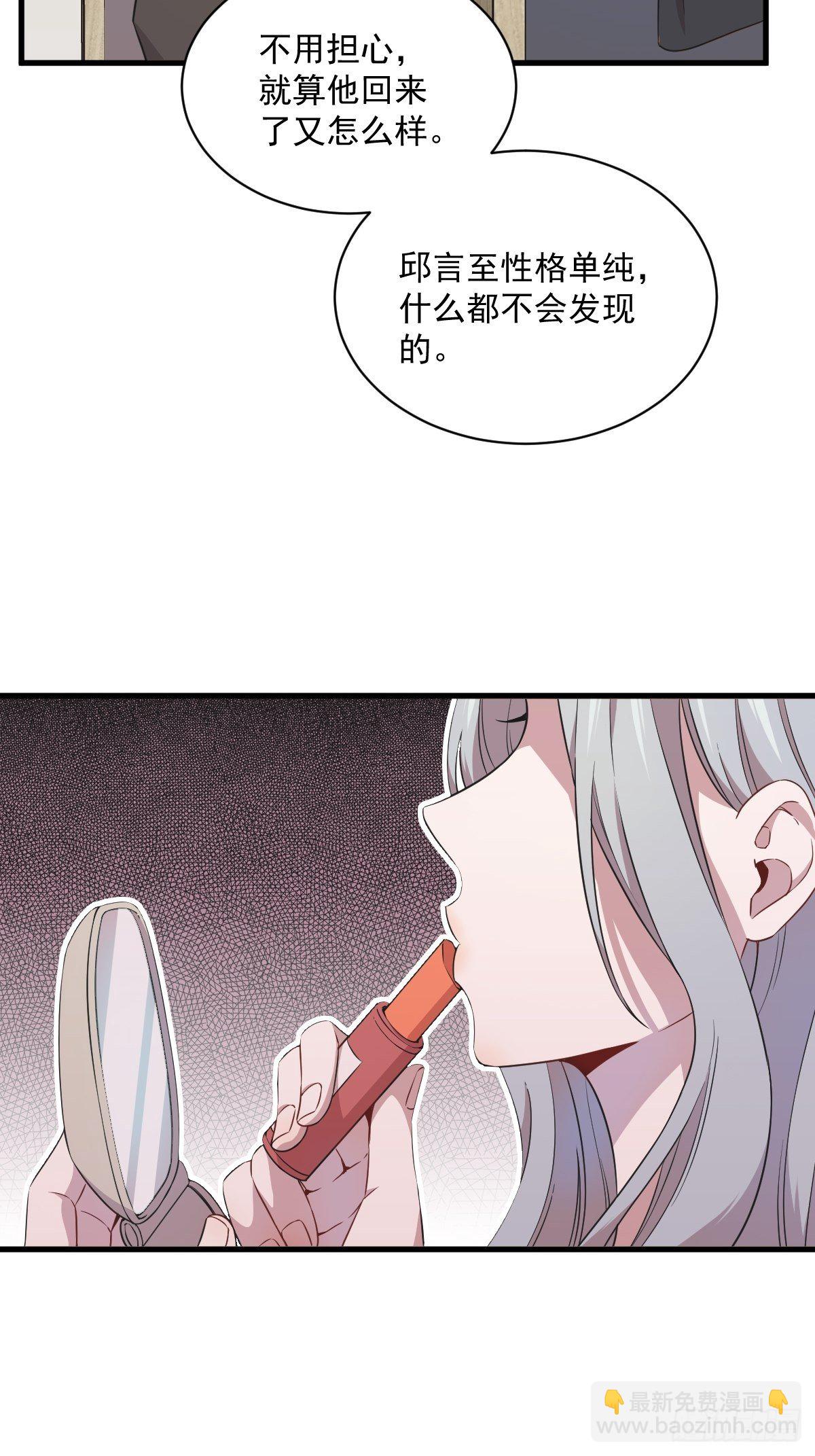 第28话 我们一点都不契合！6