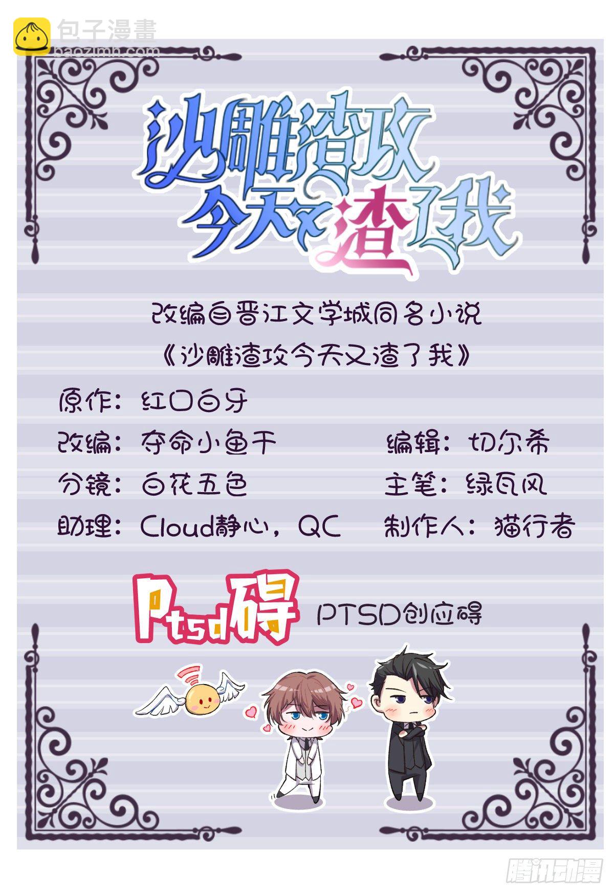 第29话 十指相连1