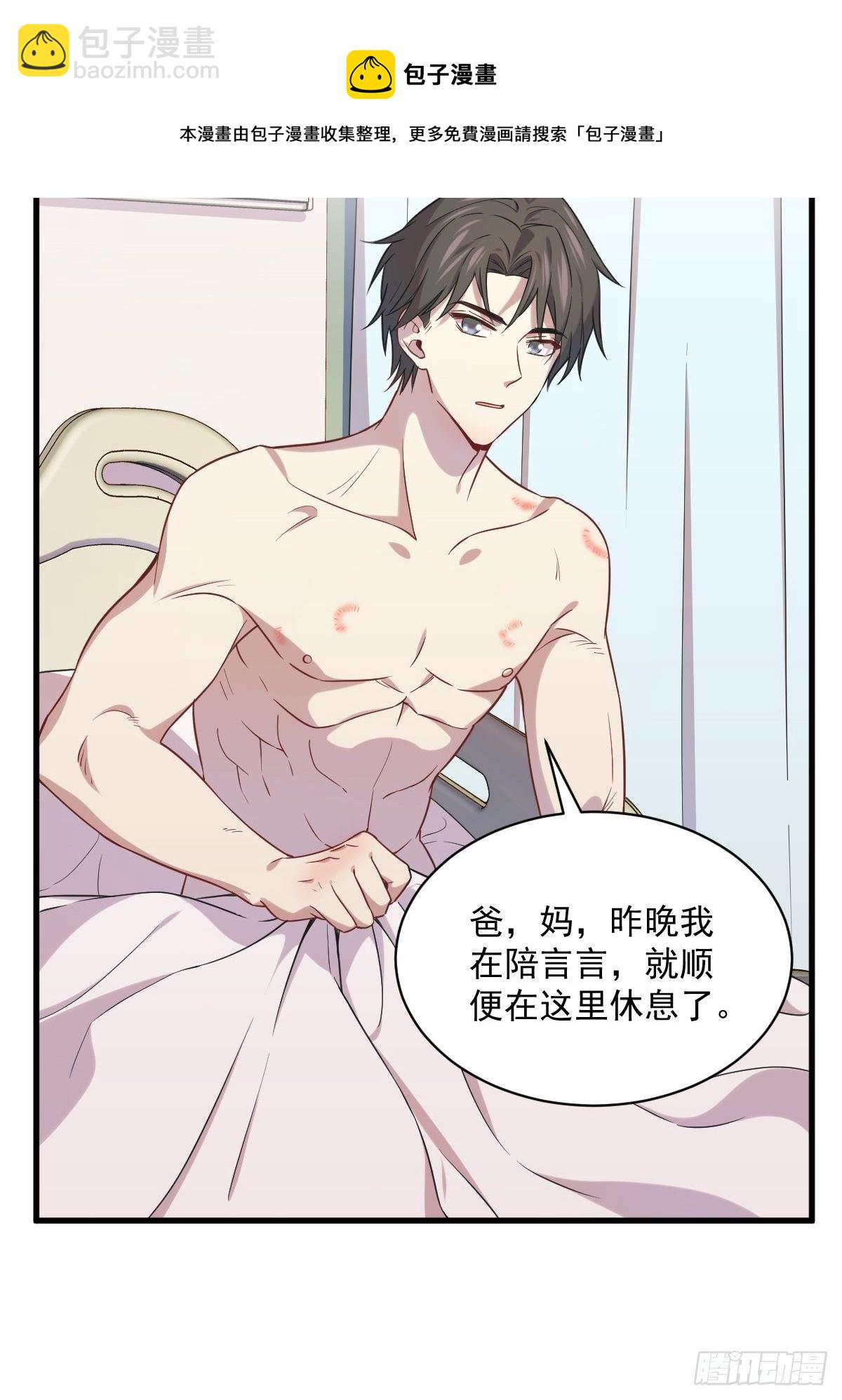 第29话 十指相连13
