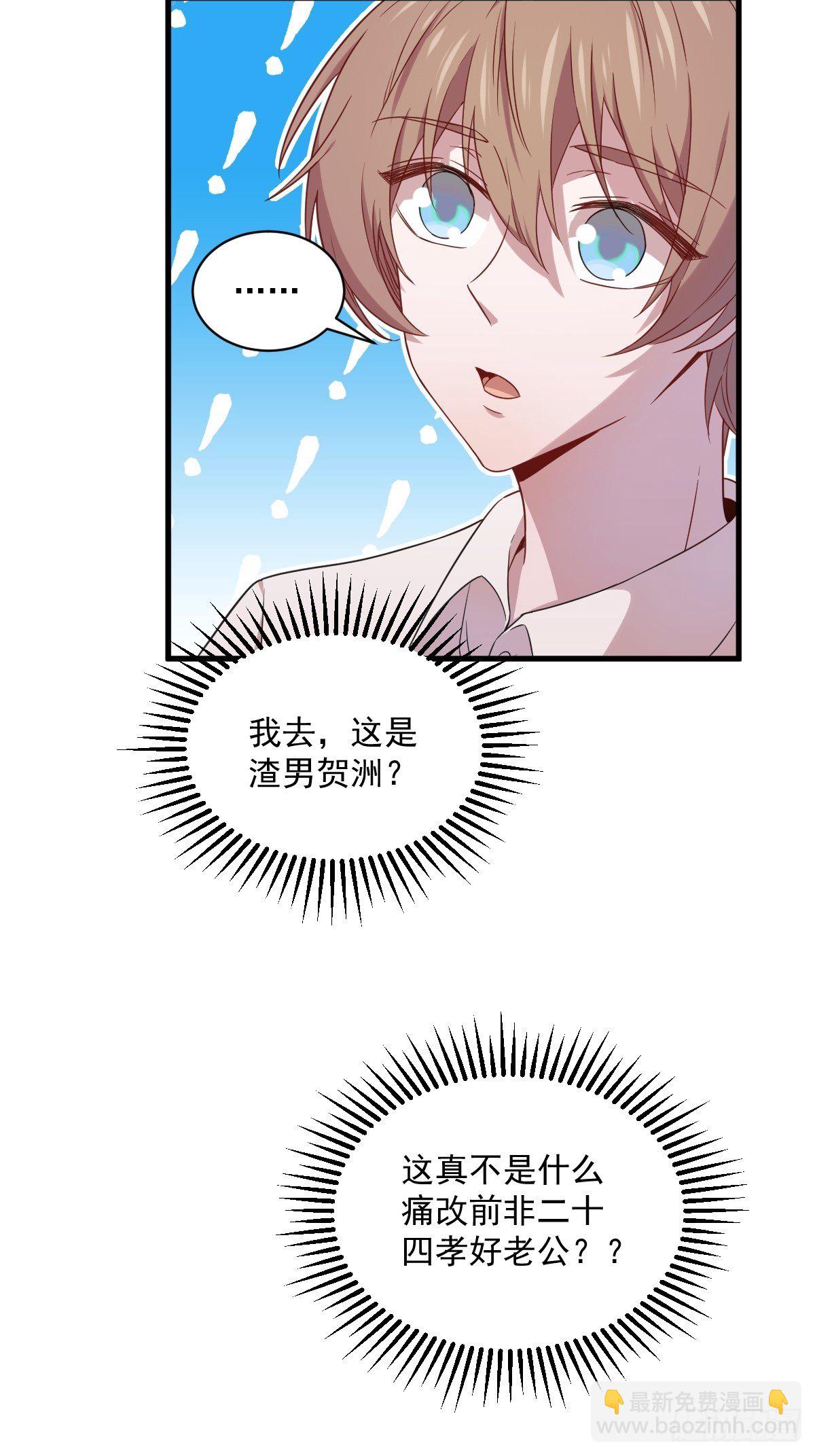 第30话 喜欢的人结婚了？11