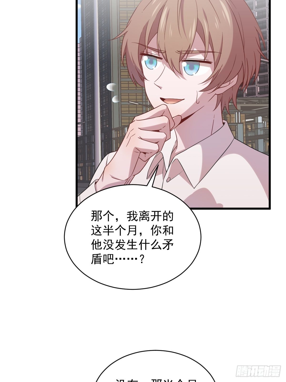 第30话 喜欢的人结婚了？13