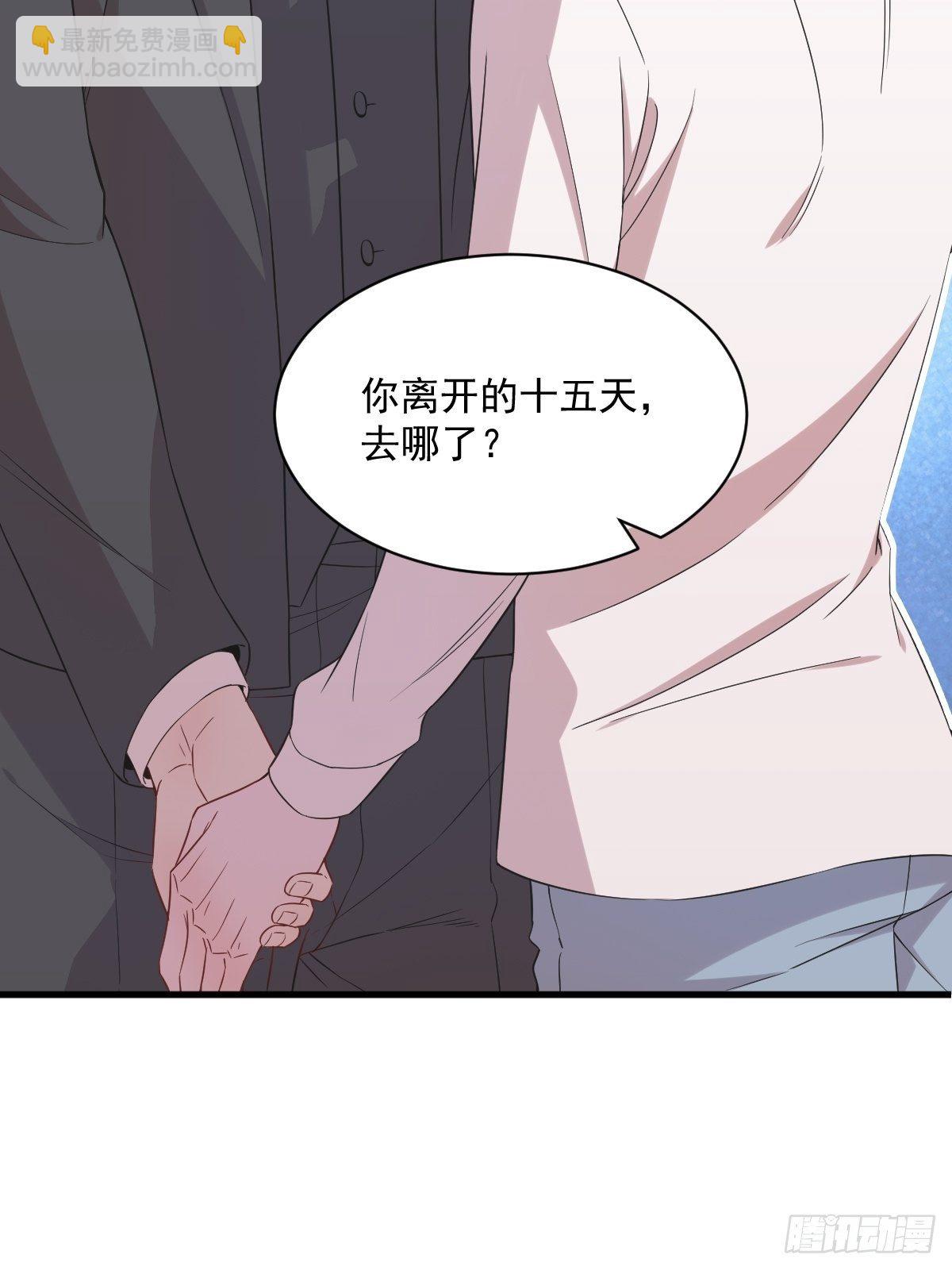 第30话 喜欢的人结婚了？18