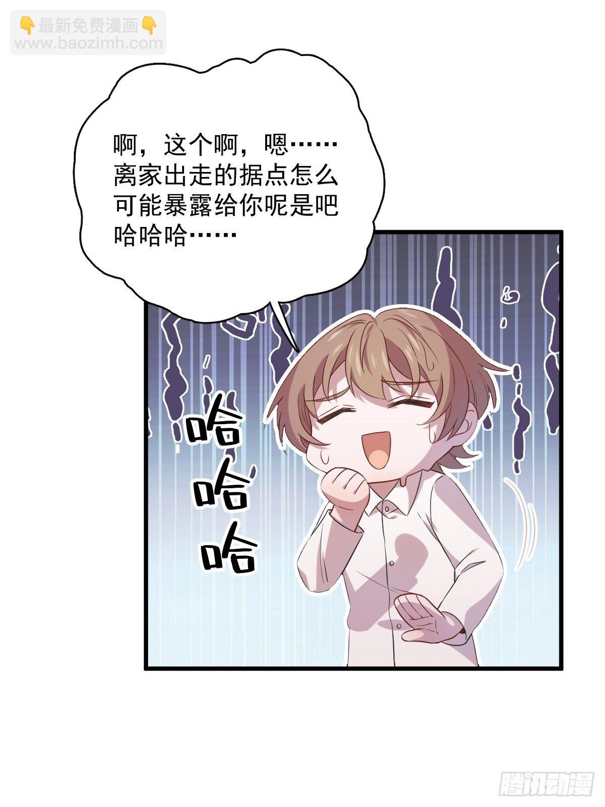 第30话 喜欢的人结婚了？19