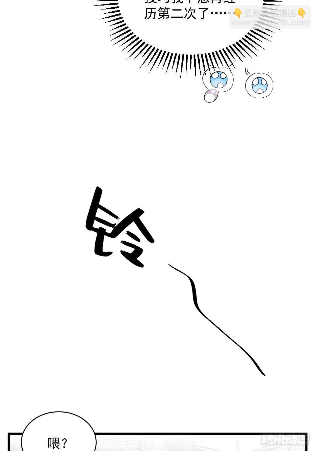 第30话 喜欢的人结婚了？23