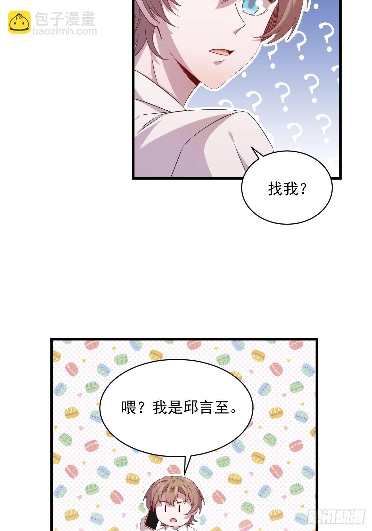第30话 喜欢的人结婚了？26