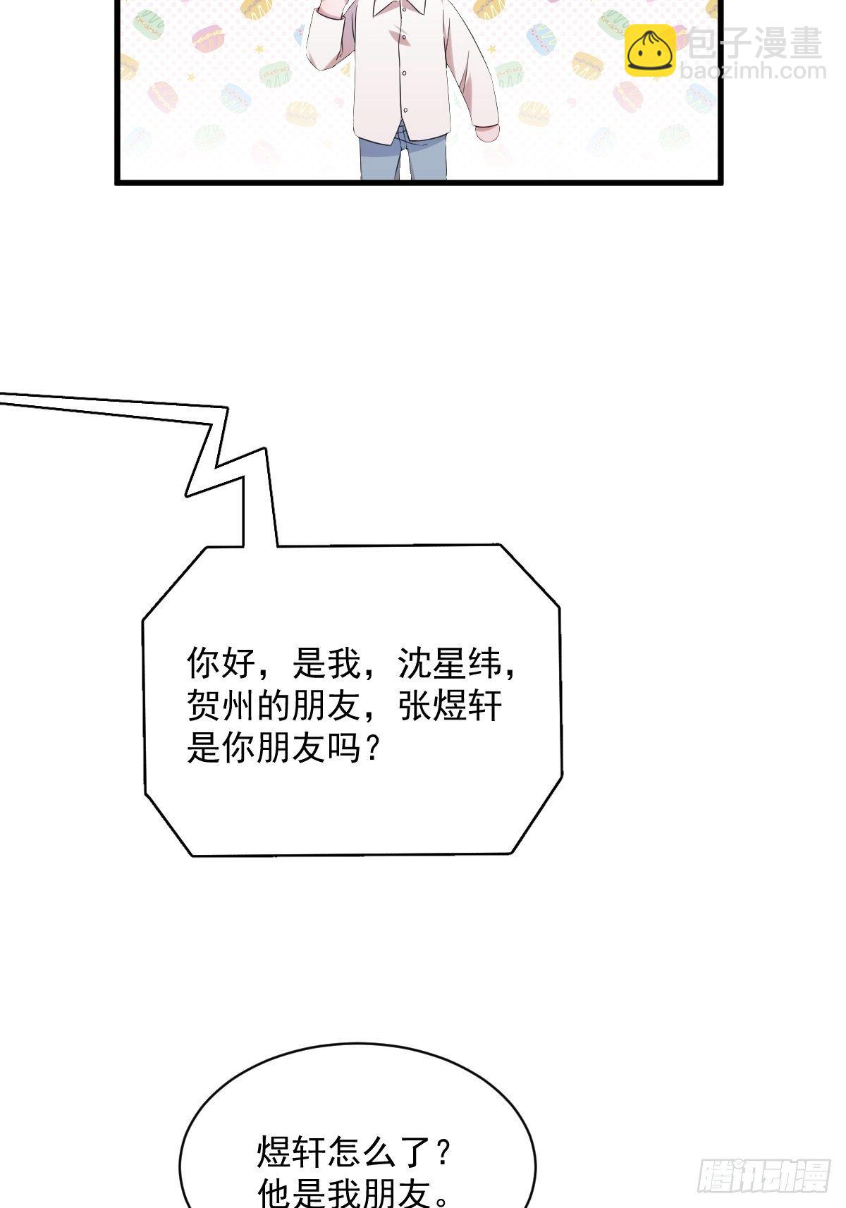 第30话 喜欢的人结婚了？27