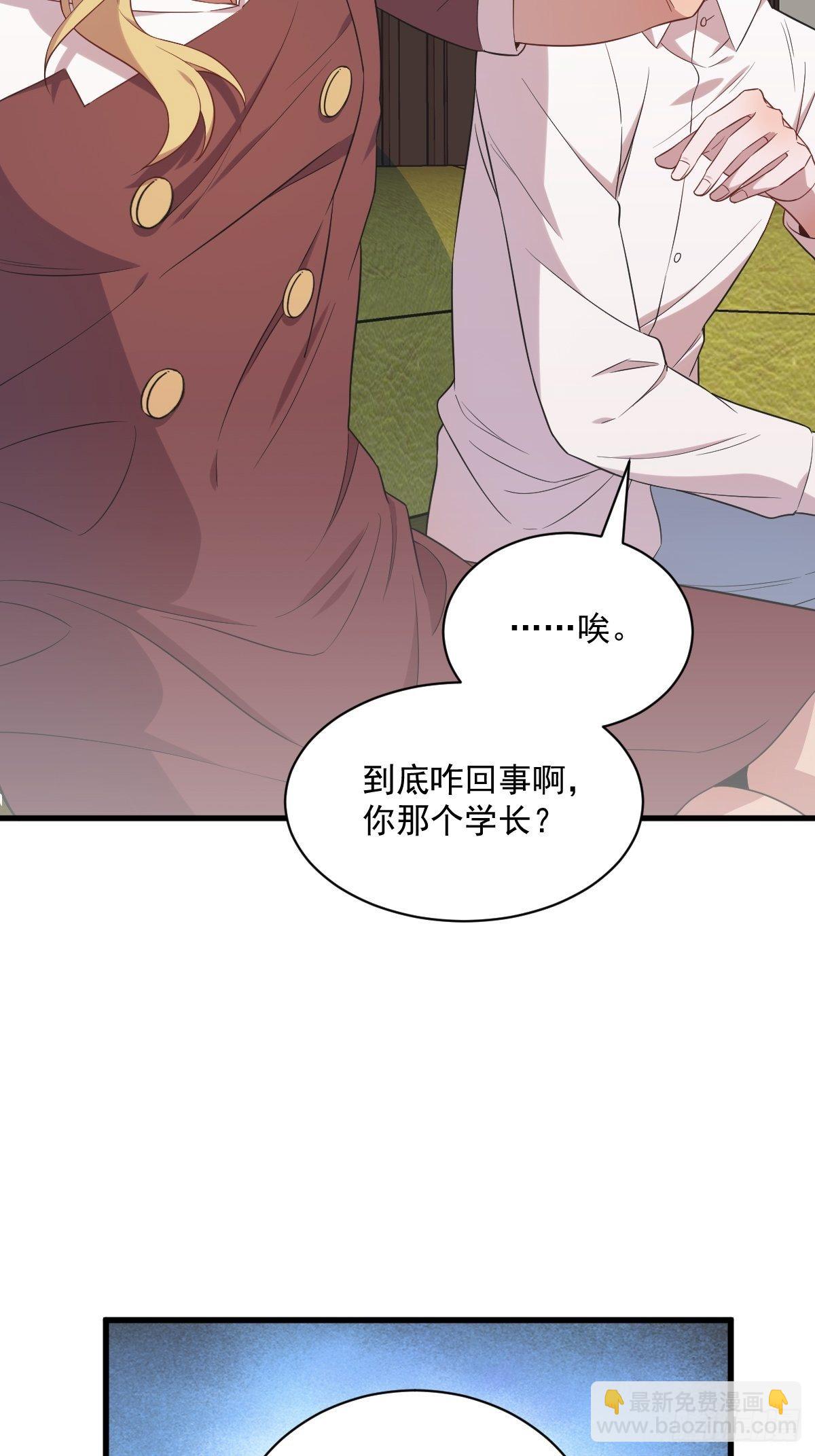 第30话 喜欢的人结婚了？40