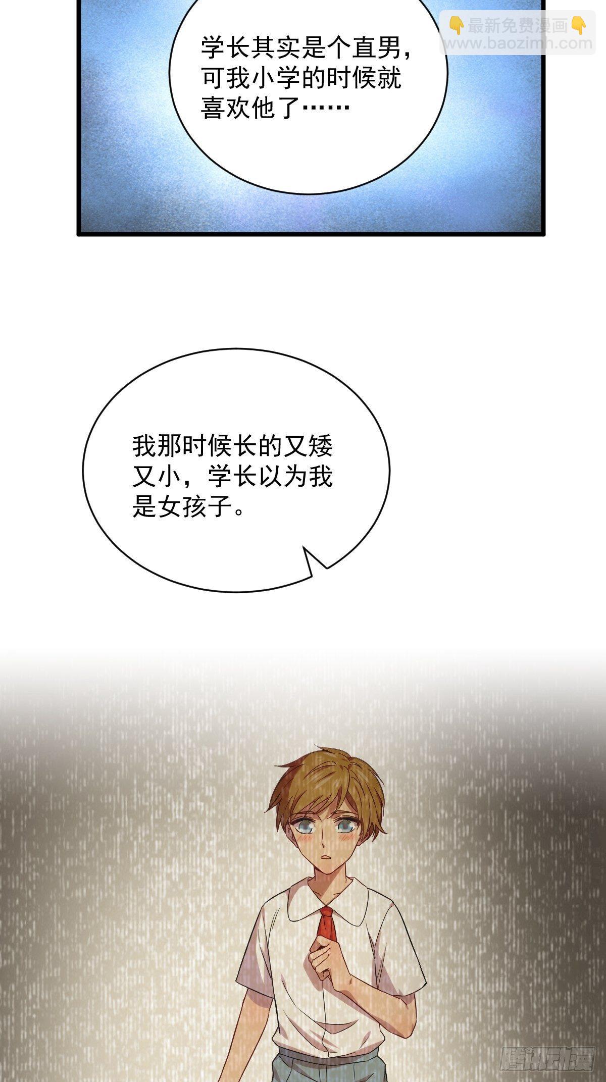 第30话 喜欢的人结婚了？41