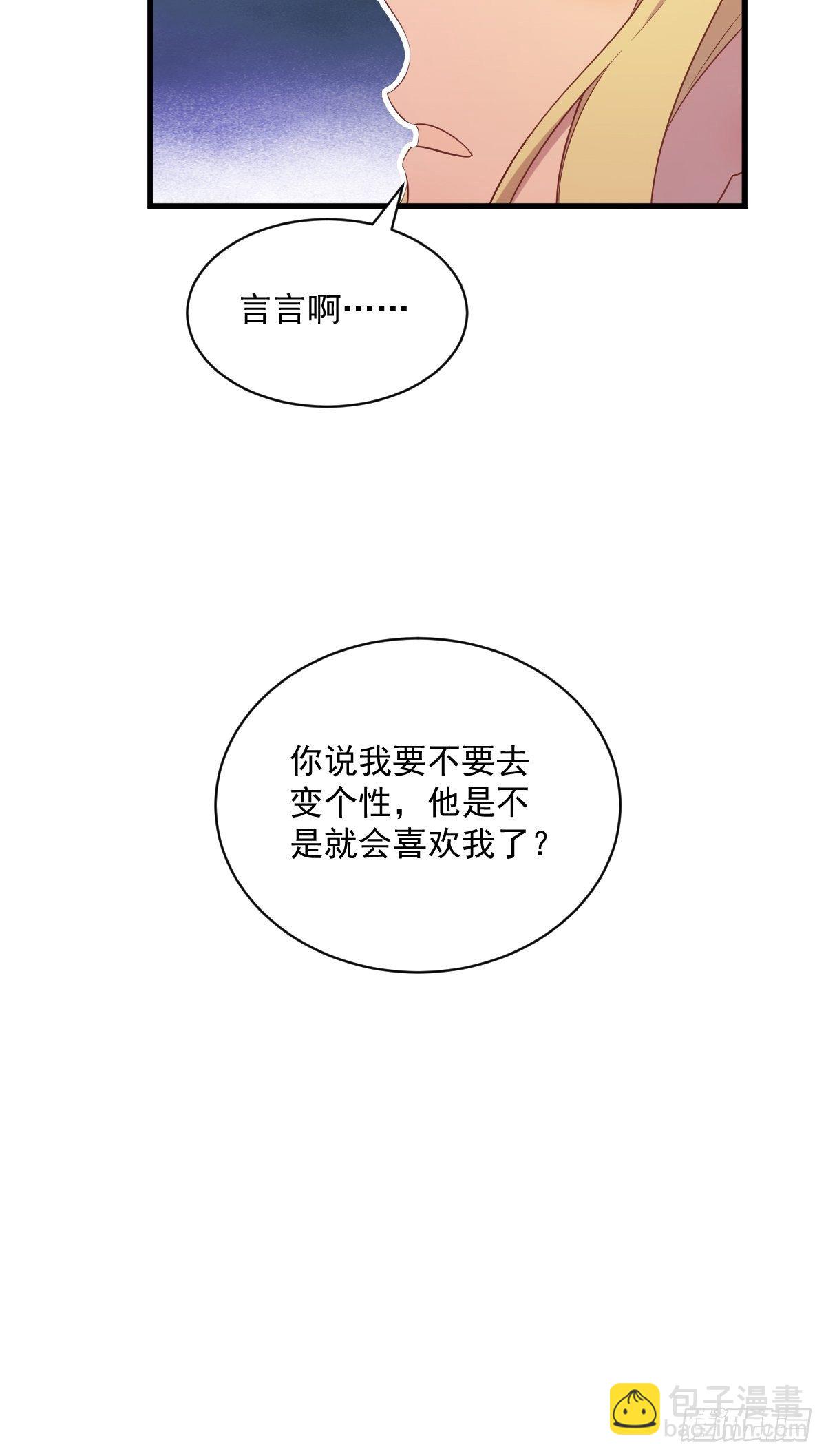 第30话 喜欢的人结婚了？43