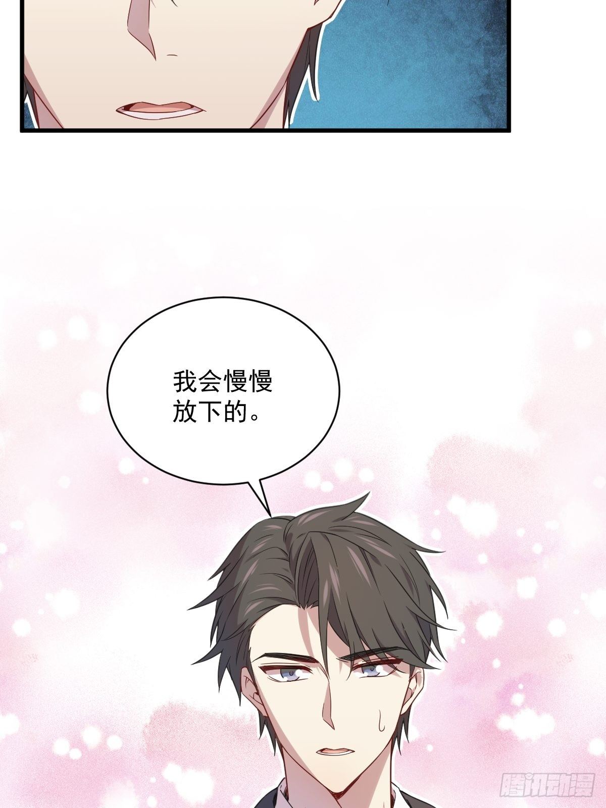 第30话 喜欢的人结婚了？9