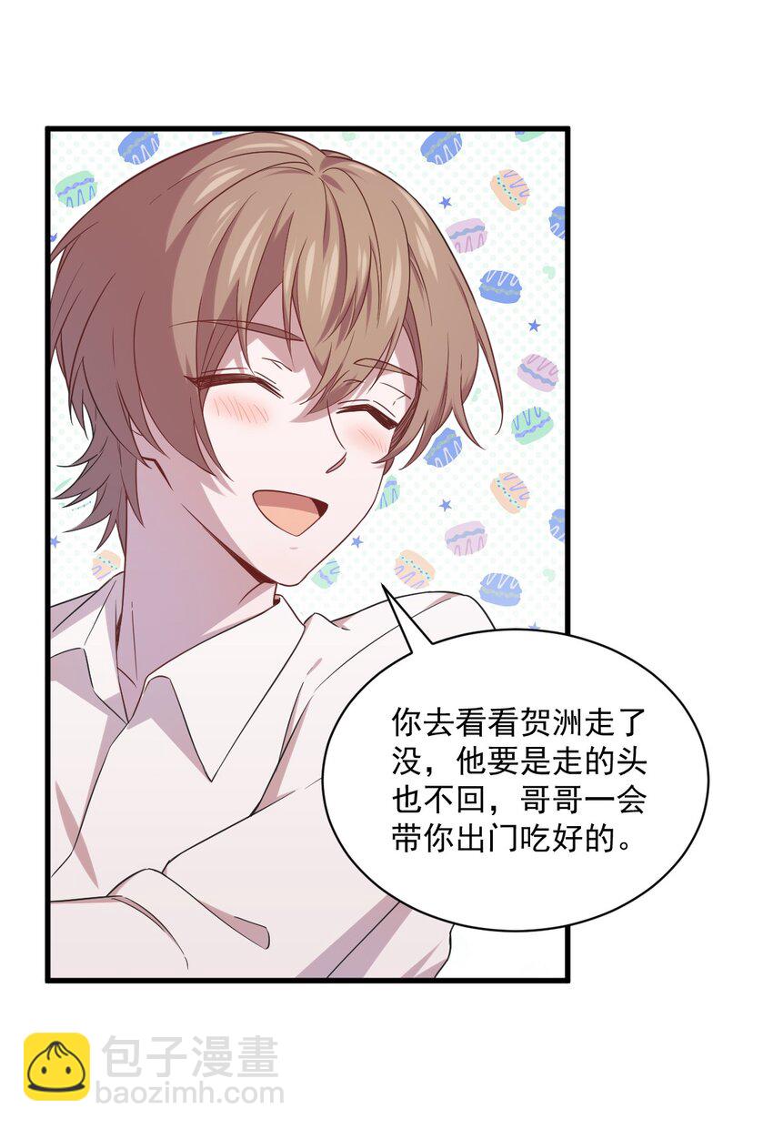 033 放纵自己9