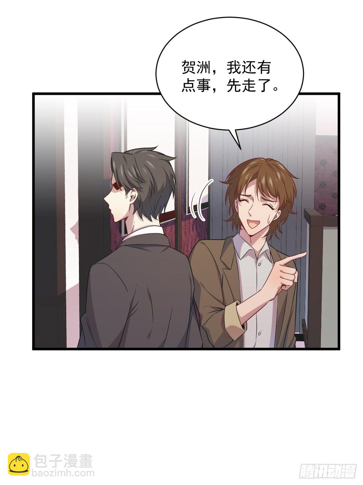 第31话 贺洲吃醋了11