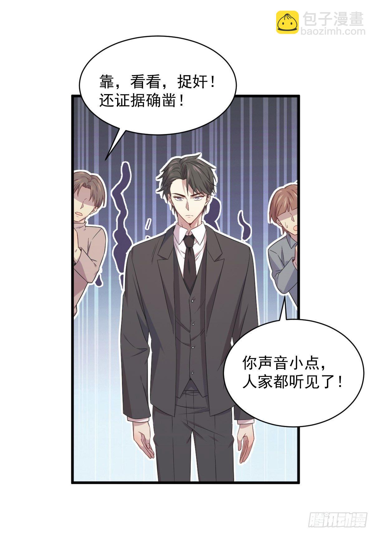 第31话 贺洲吃醋了13