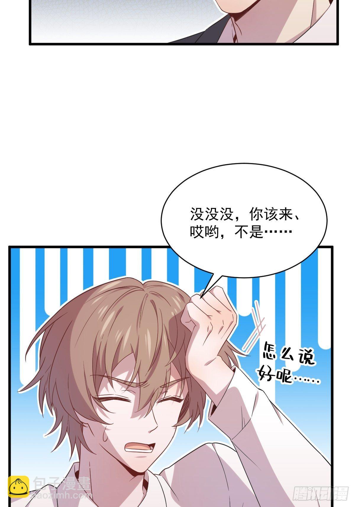 第31话 贺洲吃醋了17