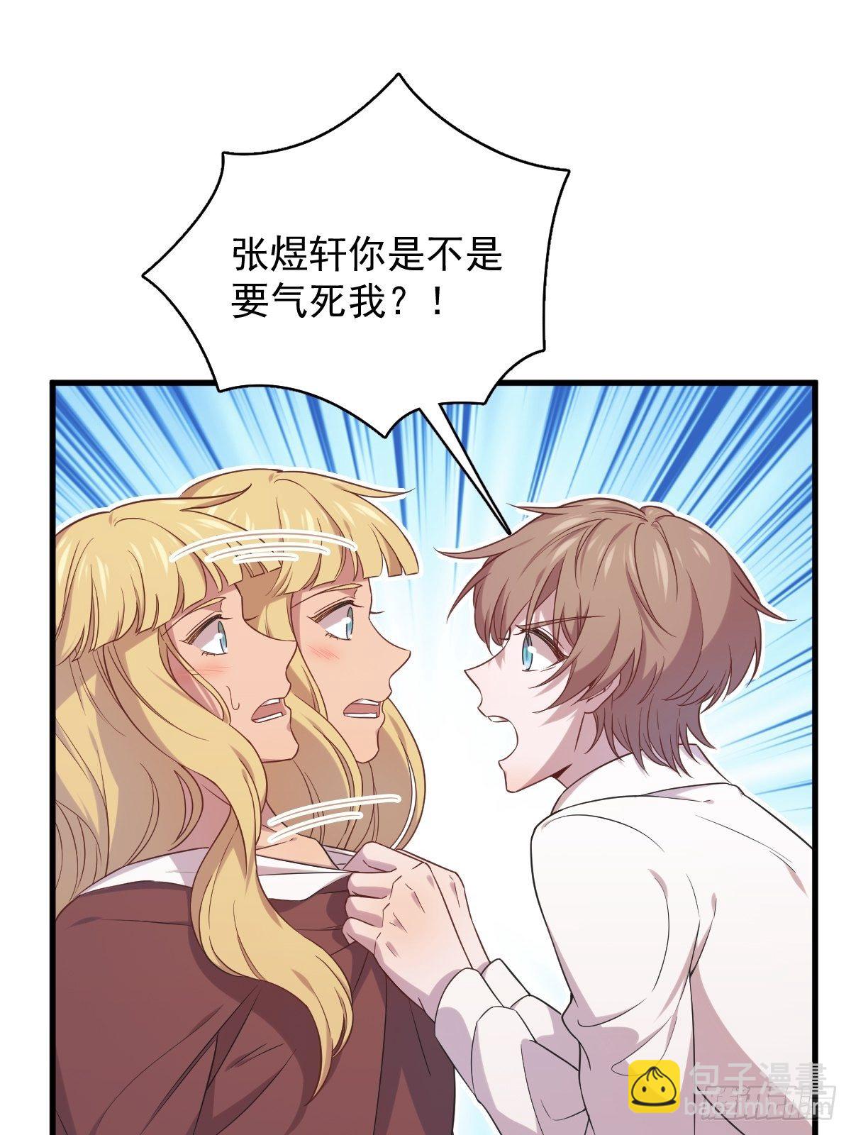 第31话 贺洲吃醋了2