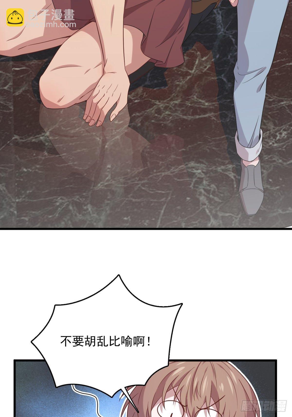 第31话 贺洲吃醋了20