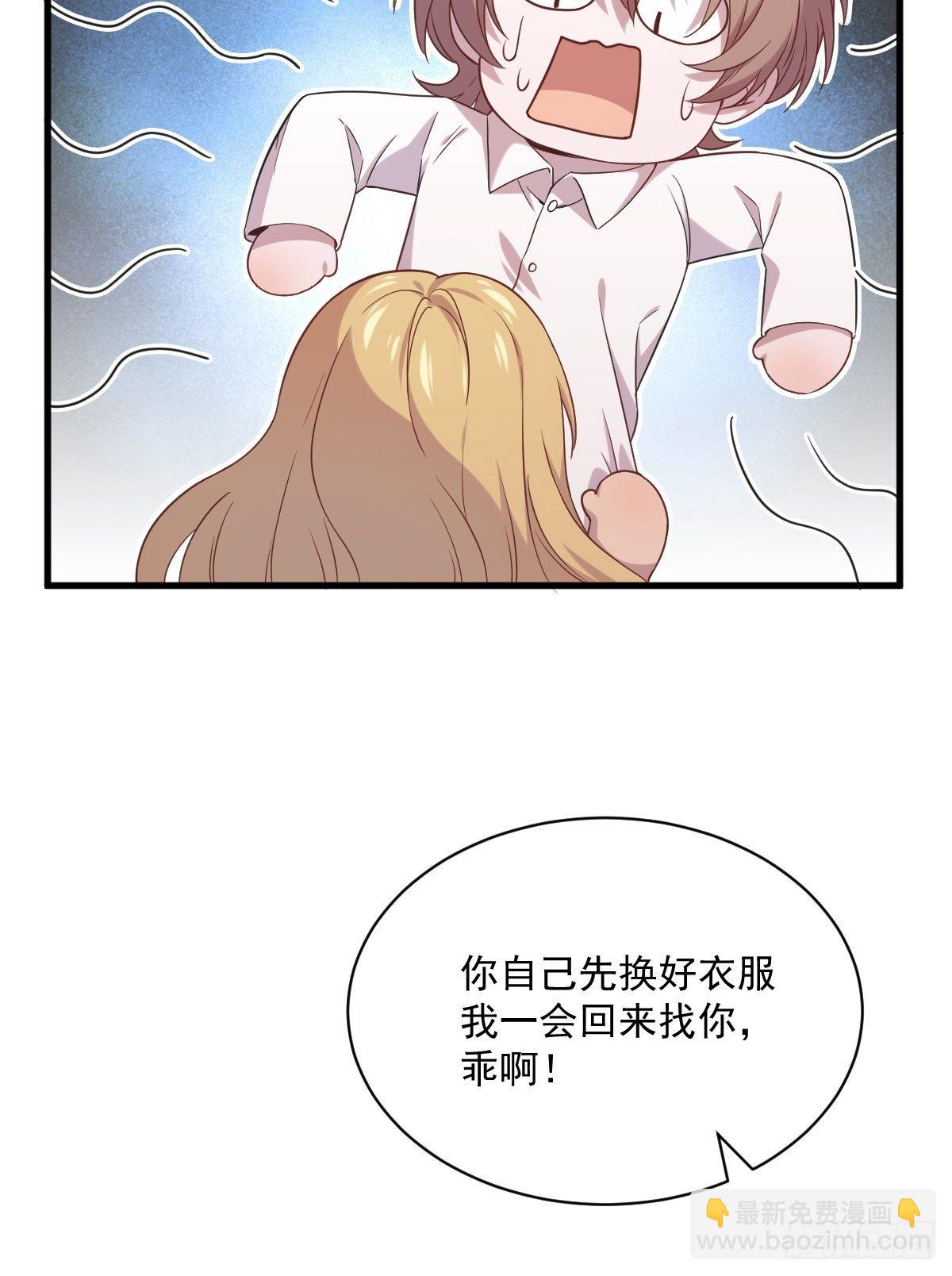 第31话 贺洲吃醋了21