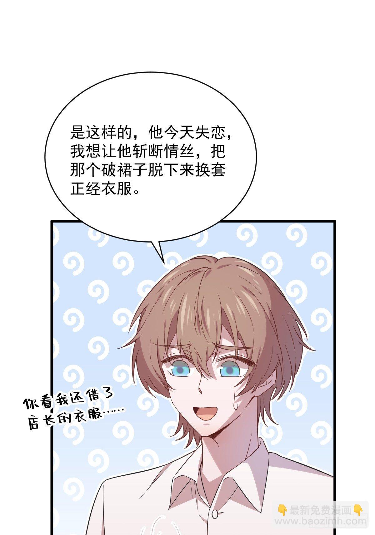 第31话 贺洲吃醋了24