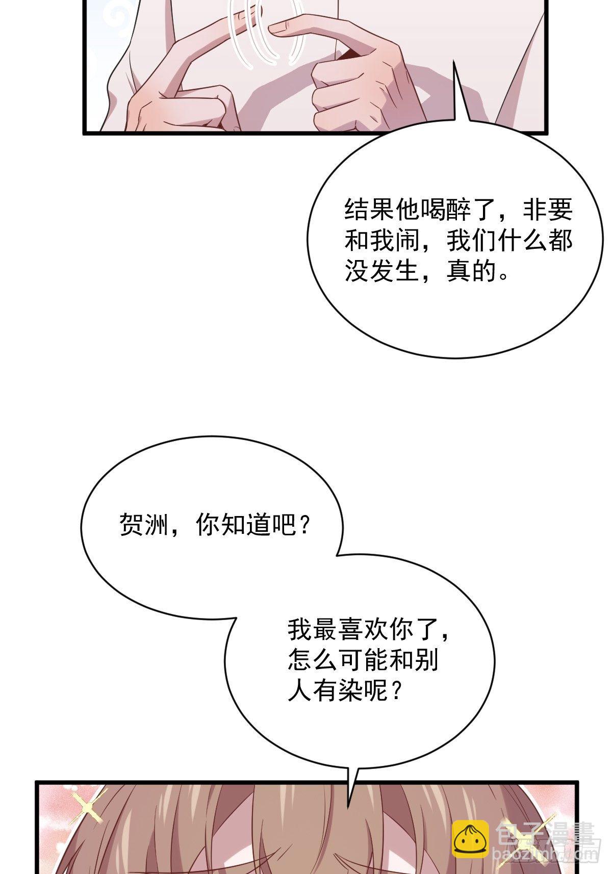 第31话 贺洲吃醋了25