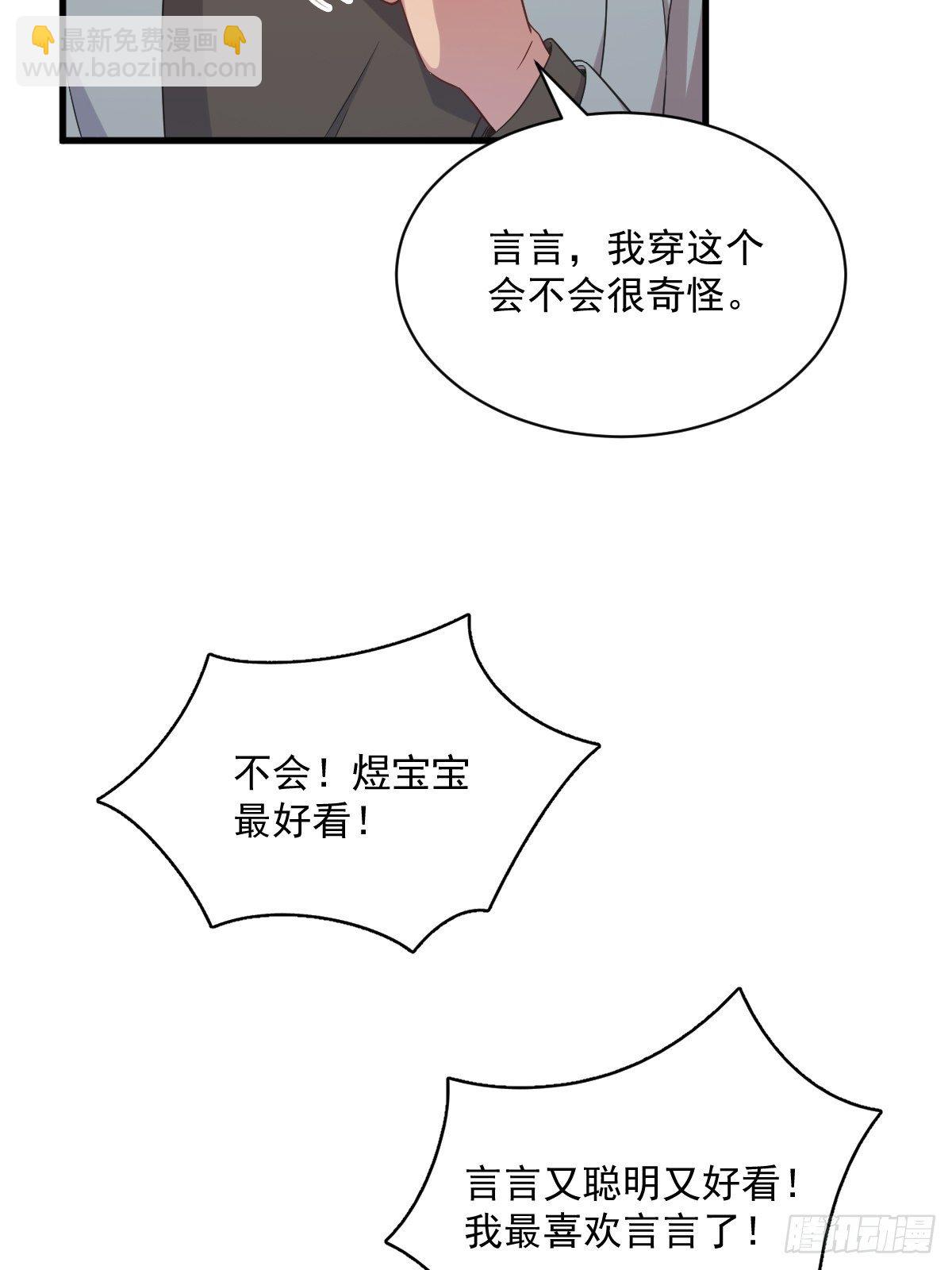 第31话 贺洲吃醋了38