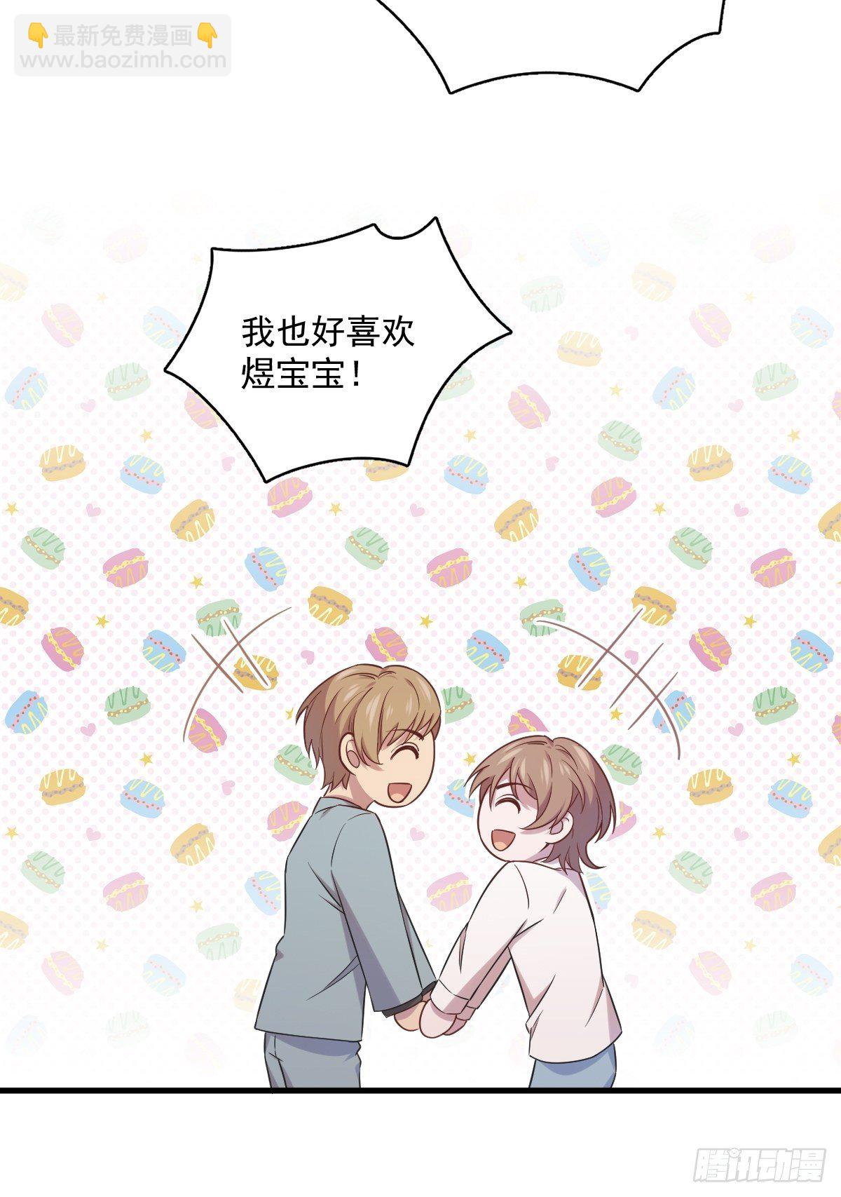 第31话 贺洲吃醋了39