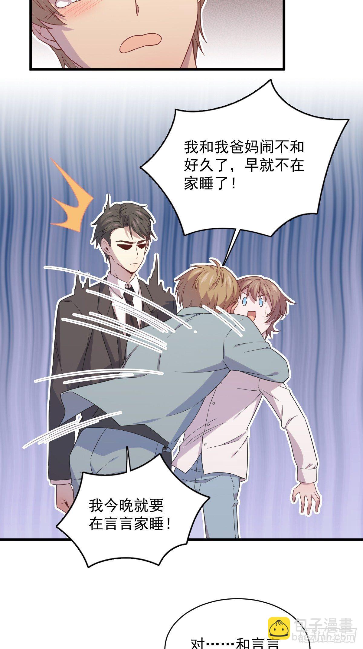 第31话 贺洲吃醋了42