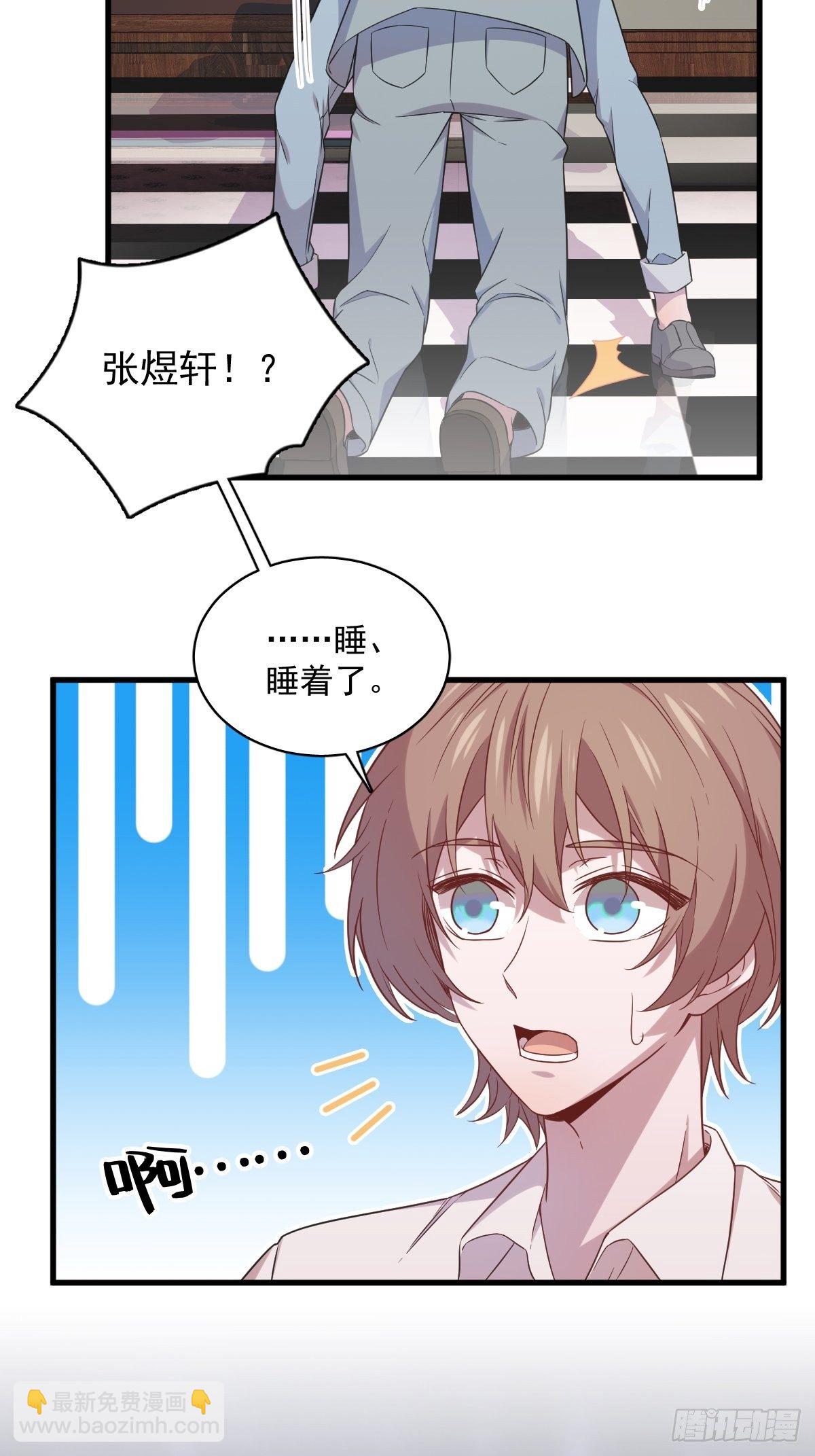 第31话 贺洲吃醋了44