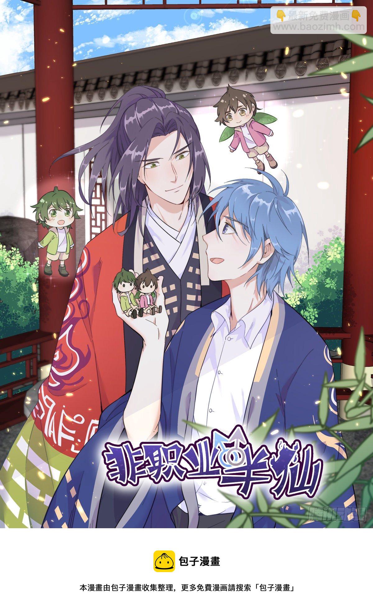 第31话 贺洲吃醋了48