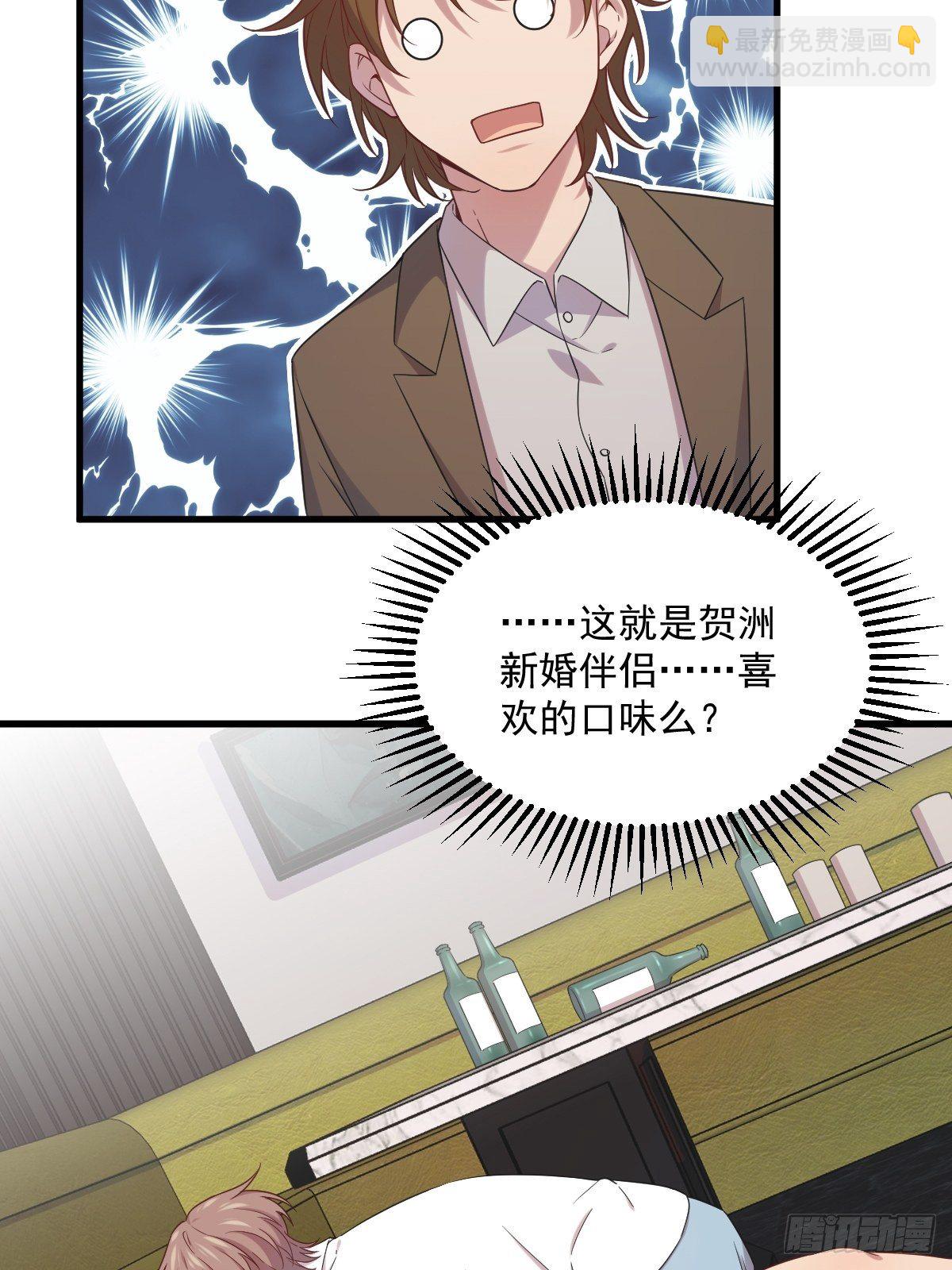 第31话 贺洲吃醋了9