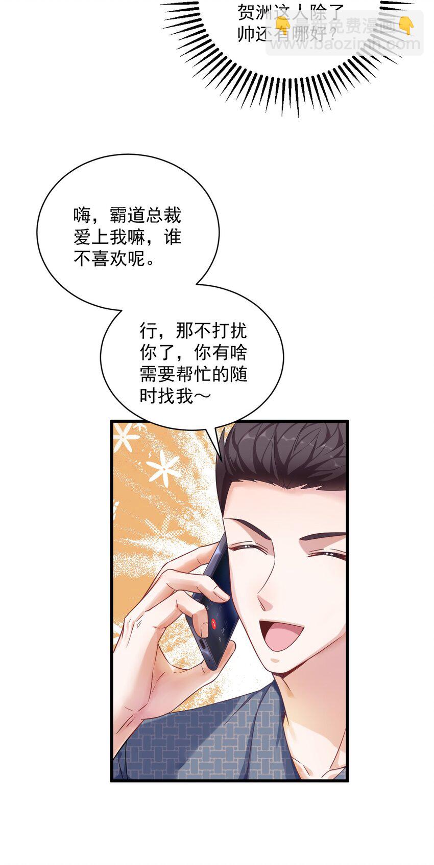 038 想办法离婚12