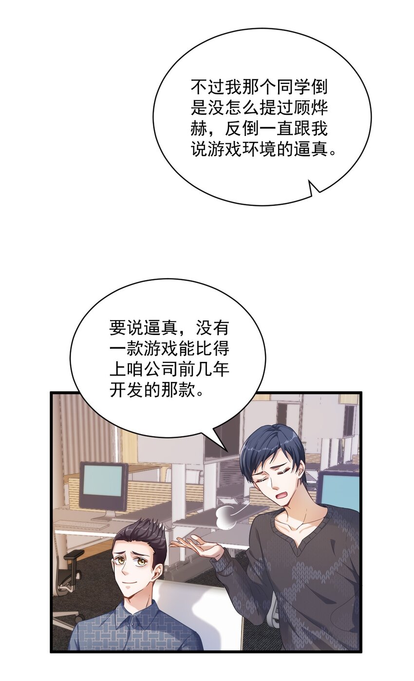 038 想办法离婚16