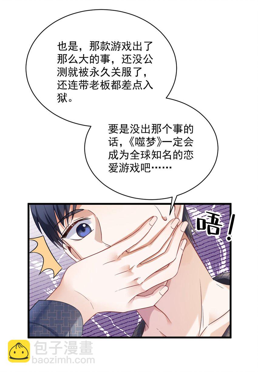 038 想办法离婚18