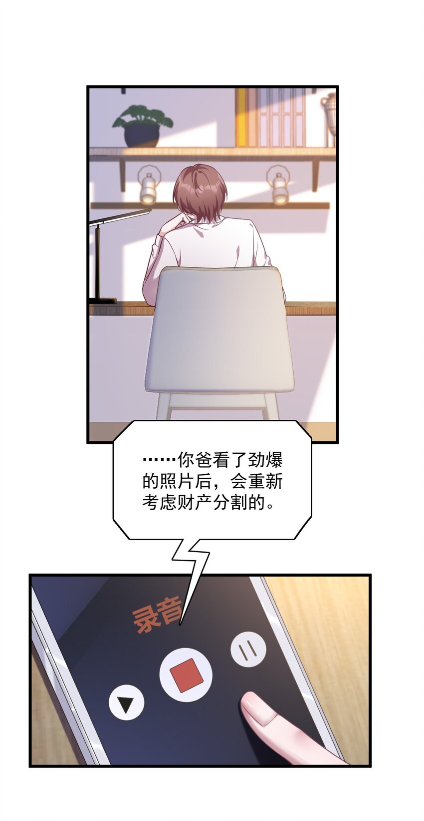 038 想办法离婚2