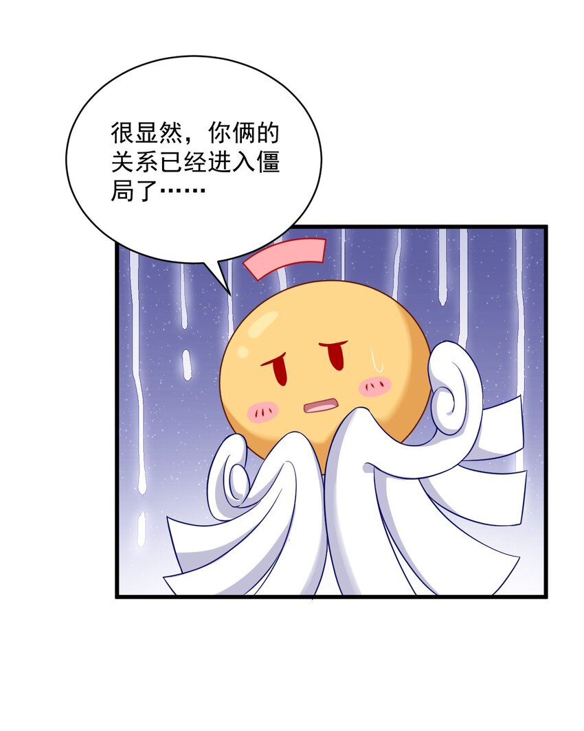 038 想办法离婚27