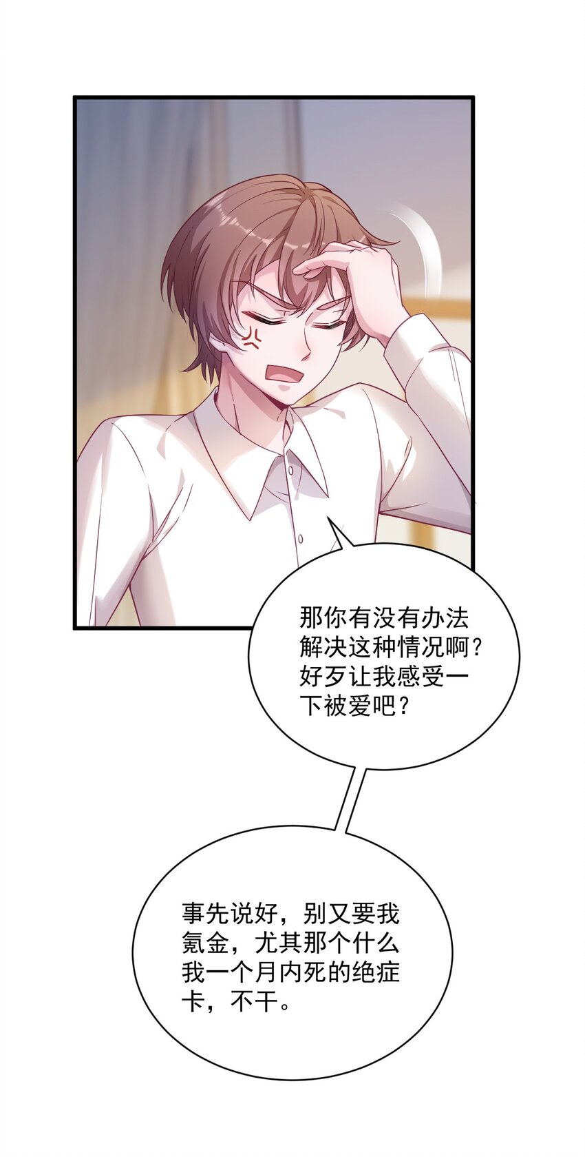 038 想办法离婚28