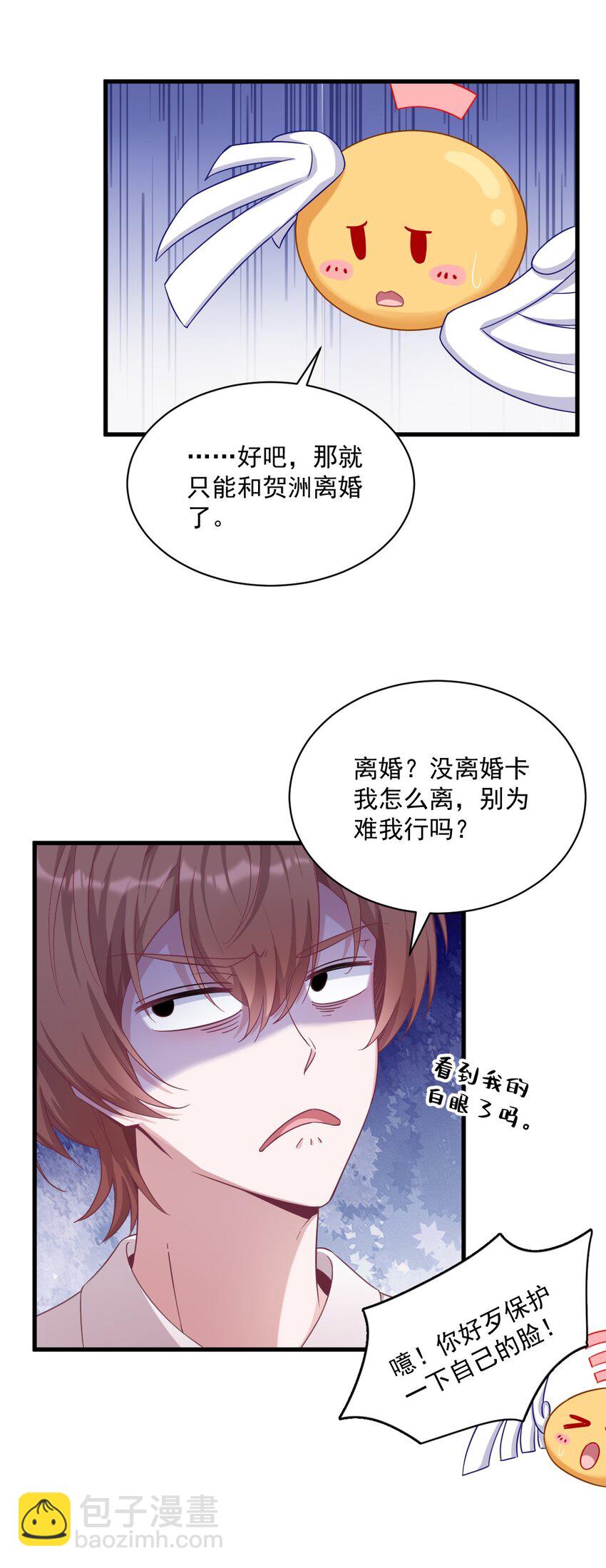 038 想办法离婚29