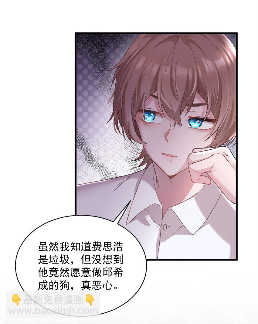 038 想办法离婚3