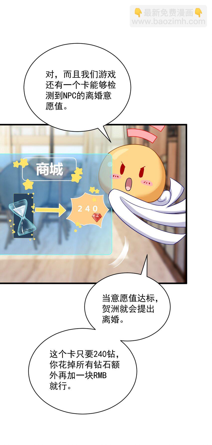 038 想办法离婚31
