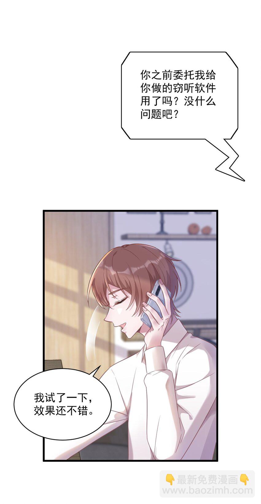 038 想办法离婚5