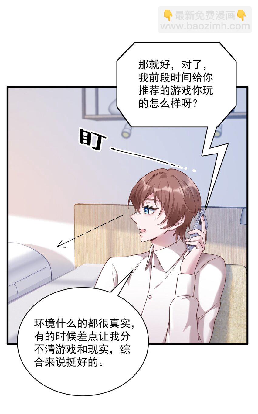 038 想办法离婚6