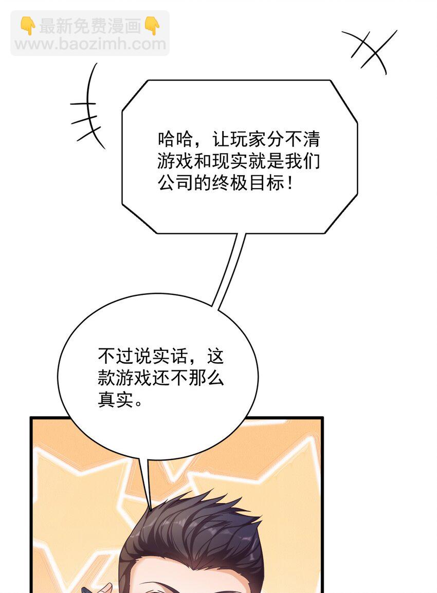 038 想办法离婚7