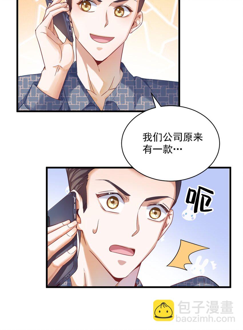 038 想办法离婚8