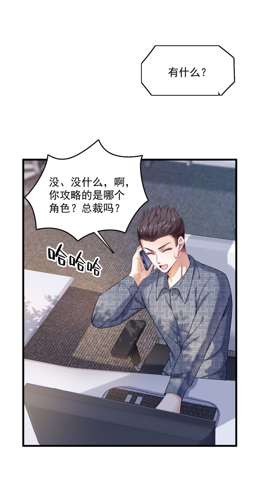 038 想办法离婚9