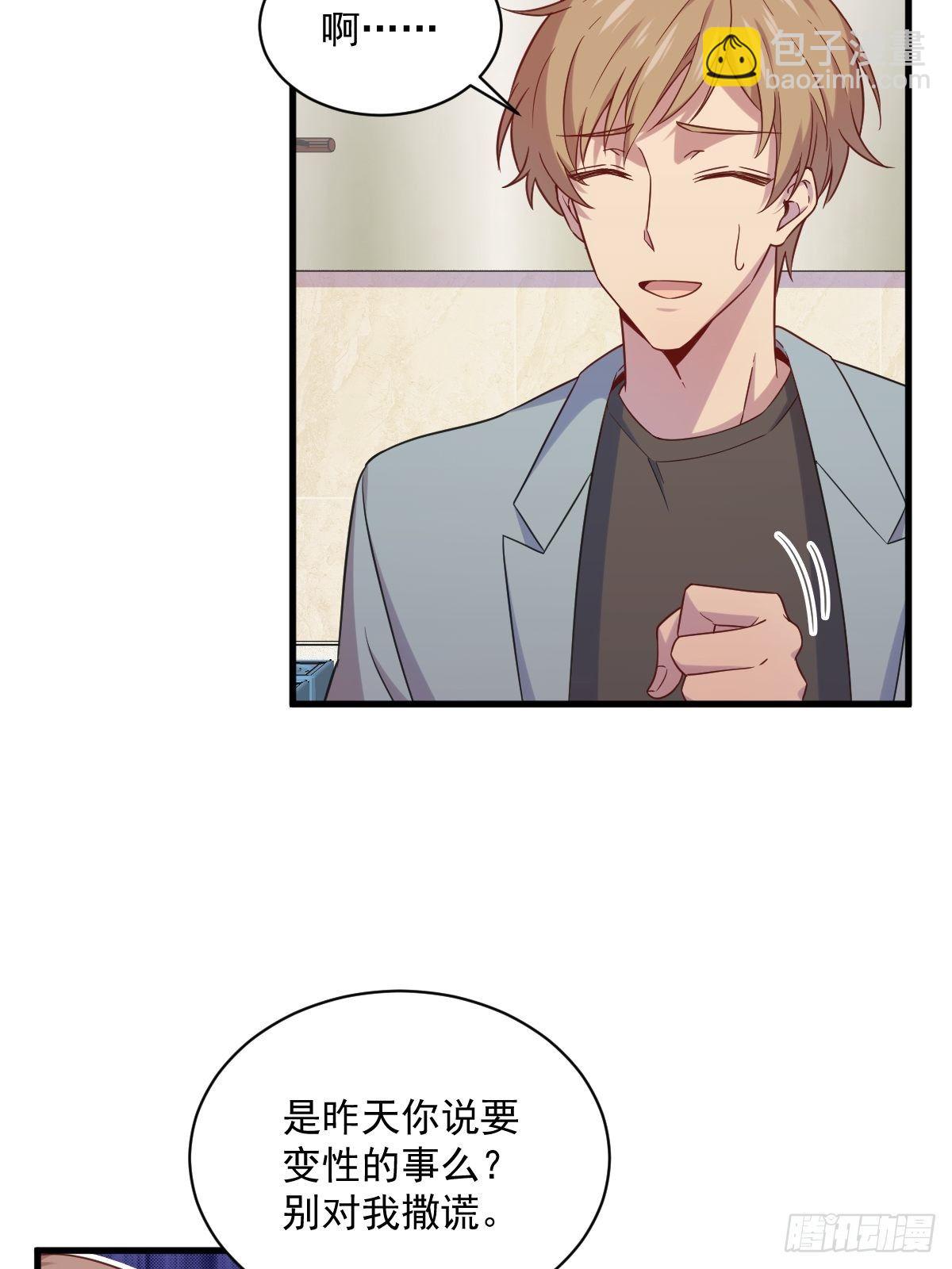 第32话 你的喜欢，让我恶心11