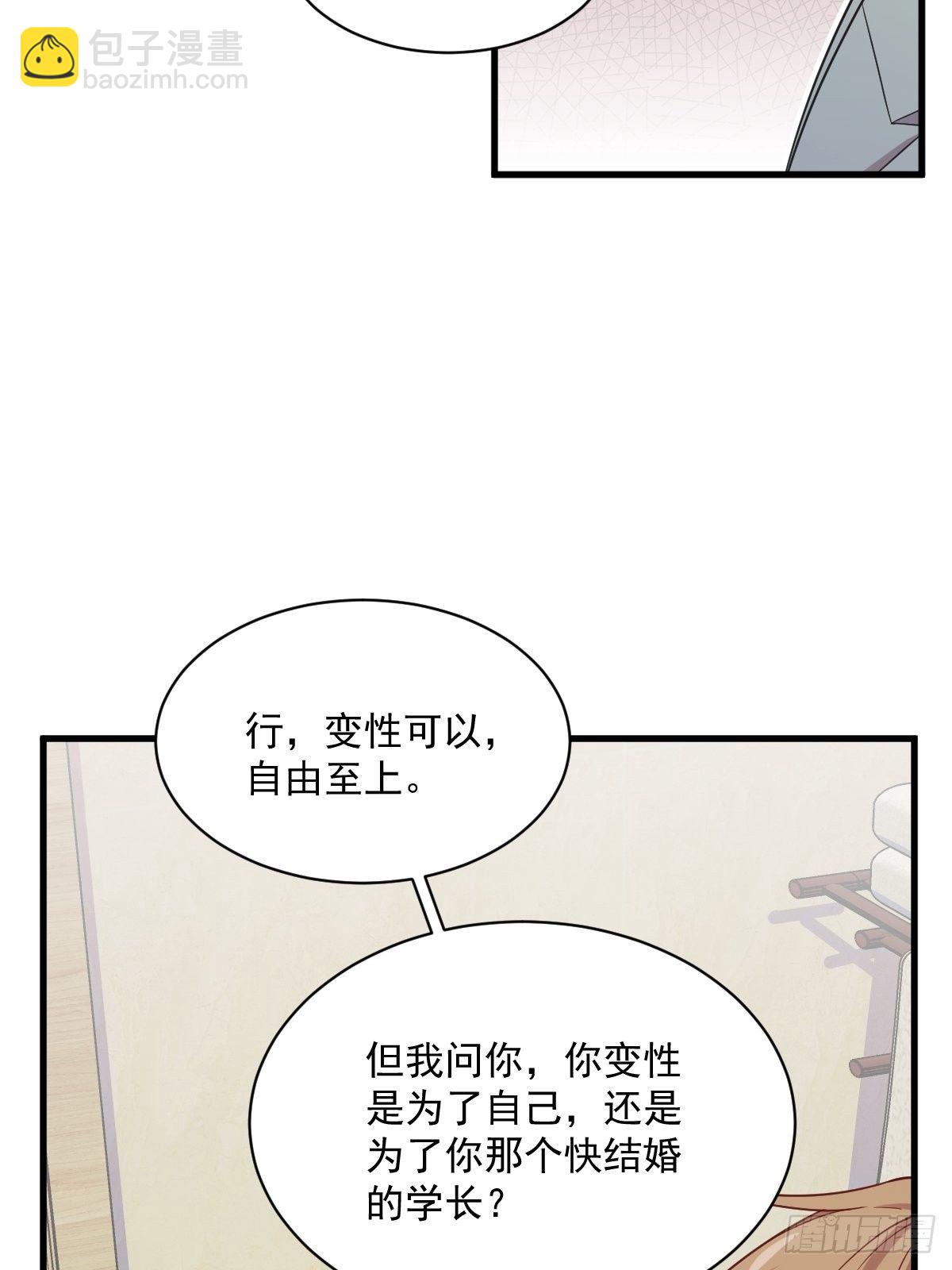 第32话 你的喜欢，让我恶心13